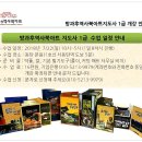 [1급과정] 방과후지도사 1급 이미지