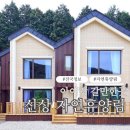 천년나무1단지@(17신규) | 2026 신상 자연휴양림 BEST 5 리스트 예약 꿀팁 가격 취사 솔직 단점 총정리 (아이와 갈만한곳)