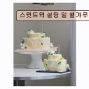 *연남동 디저트 카페 추천* 스윗트윅 설탕 밀 쌀가루 무첨가 무설탕 건강한 달콤함을 경험하다