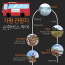 청평역관광안내소 이미지