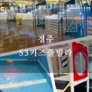 S3(B) 키즈풀빌라 이미지