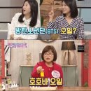 호호바다