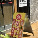 예림손칼국수