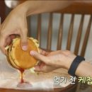 배우 최우식이 맥도날드 빅맥을 먹는 방법 이미지