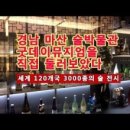 봉암동120 이미지