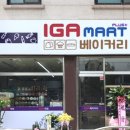 우신마트 이미지