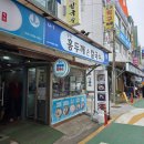 장터홍두깨칼국수