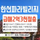 수빌리지202동
