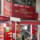 회관떡방앗간 | 명동 신세계떡볶이 맛집, 군만두 필수