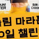 슬림 점핑 스타