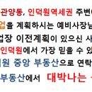 인덕원골드프라자 이미지