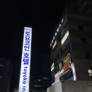 226. 6월 첫 주 일상과 첫 결혼식 축가 후기, 바다도감, 씨앤씨, 토요코인 창원, 수형당, 삼송빵집...