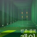 윈골프랜드