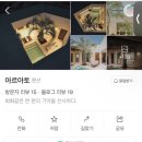 아르아토 이미지