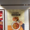 교촌치킨 암사2호점 이미지