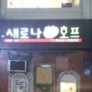 새로나빌딩 이미지