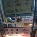 서수원이마트 맞은편 이미지