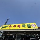 물금수구레국밥 | 양산 신기동 수구레국밥 맛집 신토불이, 8천원 가성비 선지국밥 후기