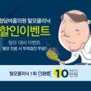 청담바롬의원