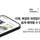 커넥트PC | 필름커넥트 입점 방법 | 스냅예약어플 필름커넥트 가이드