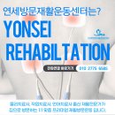 분당연세요양병원 이미지