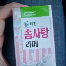솜사탕키친 이미지