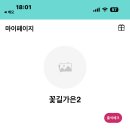 톱 텐 아시아 / 블랙데이 함께 짜장면 먹고 싶은 여자 트로트 가수는? / 투표인증 이미지