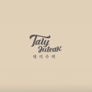 태리주택 이미지