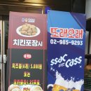 또래오래(번동점) 네이버블로그
