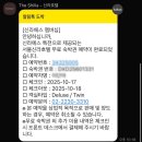 리무진 모텔 | 서울 신라호텔 남산뷰 호캉스 숙박후기 (feat, 제네시스 프리빌리지 신라에스사용, 전현무계획 평안도족발)