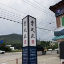 풍성한 건강마을 | 광명 밤일마을 순대국 맛집에서 편백정식? 오징어? 솔직 후기 웨이팅 꿀팁까지