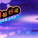 체험판으로 보는 리듬천국 미라클스타즈 과연 흥행할까?