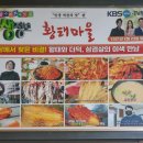 두물머리연꽃마을 | 양수리맛집 두물머리맛집 황태마을 방문후기