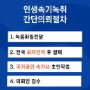 인생속기녹취사무소