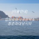 등나무민박 이미지