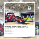 무지개동산 다목적강당 | 강원도 영월 초등학교 행사 | 에어바운스 &amp; 페이스페인팅🎨