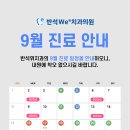 반석위치과의원 이미지