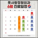 풋사랑 정형외과 의원 이미지