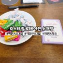 효커피 - 용인시 처인구 용구대로 468 | [망원동 핫플] 요즘 많이 하는 효스타임 1:1 로테이션 커피 소개팅 다녀온 솔직후기