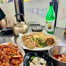 WR(인천광역시 서구)-[가정로]-상-5 | [공지] [인천 서구 맛집] 가정중앙시장 전집에서 모듬전에 막걸리로 낮술 뿌수기! “유명한지짐이”