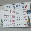 원인숙고성생선찜 | [강릉]가오리찜 맛집 원인숙 고성생선찜 찐 후기