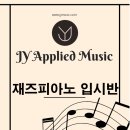 실용피아노(1:1레슨) 이미지