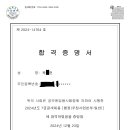 2024 국가직 7급 우정(행정) 합격수기 이미지