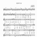 달맞이꽃 / 이용복, 김추자, 김정호 ( 악보 ) 이미지