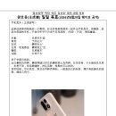 휴대폰 분실 사례 외 (왕호응일일육효20260829) 이미지