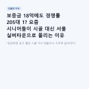 비브이엘 | 보증금 18억에도 경쟁률 205대 1? 요즘 시니어들이 시골 대신 서울 실버타운으로 몰리는 이유