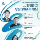 2024년 평생학습동아리 역량강화 교육 이미지