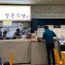 정든푸드