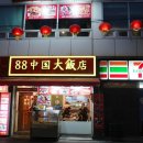 중국대반점 이미지