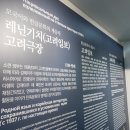 월곡동세계음식문화거리 이미지